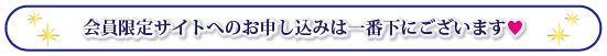 お申し込みはこちら